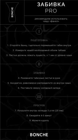 Купить Табак Bonche 30г Vanilla 5% M — фото 3