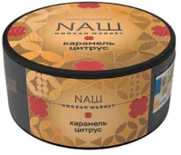 Табак Nаш 100г КАРАМЕЛЬ ЦИТРУС M