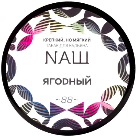 Табак Nаш 40г ЯГОDНЫЙ M