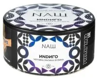 Табак Nаш 100г ИNDИГО M