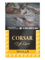 Сигариллы Corsar Queen Vanila М