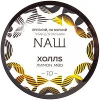 Табак Nаш 40г ХОЛЛS M