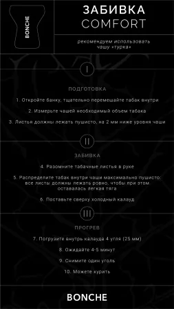 Заказать Табак Bonche 30г Marzipan M — фото 2